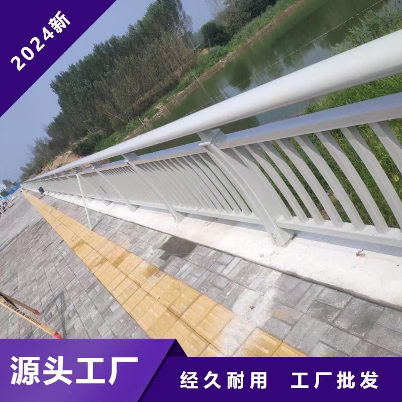 不锈钢复合管q345防撞钢护栏厂家当地厂家值得信赖