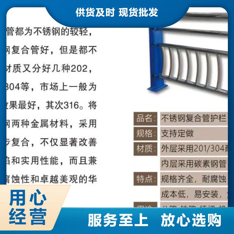 【不锈钢复合管_q235防撞护栏厂家欢迎新老客户垂询】