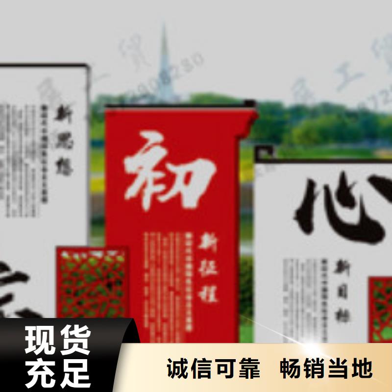 宣传栏核心价值观标牌选择我们选择放心