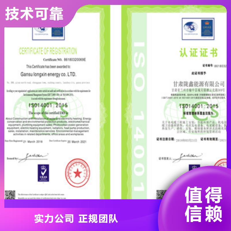 ISO9001质量管理体系认证服务周到