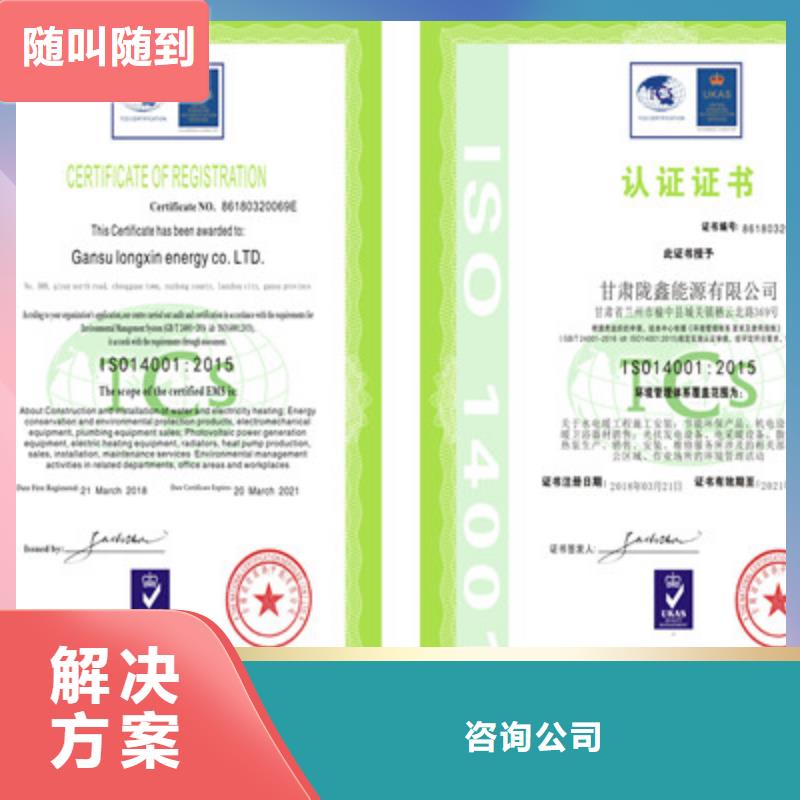 ISO9001质量管理体系认证服务至上