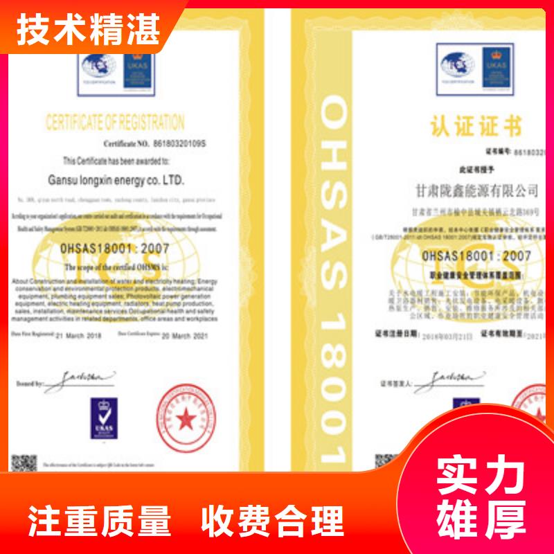 【ISO9001质量管理体系认证一对一服务】