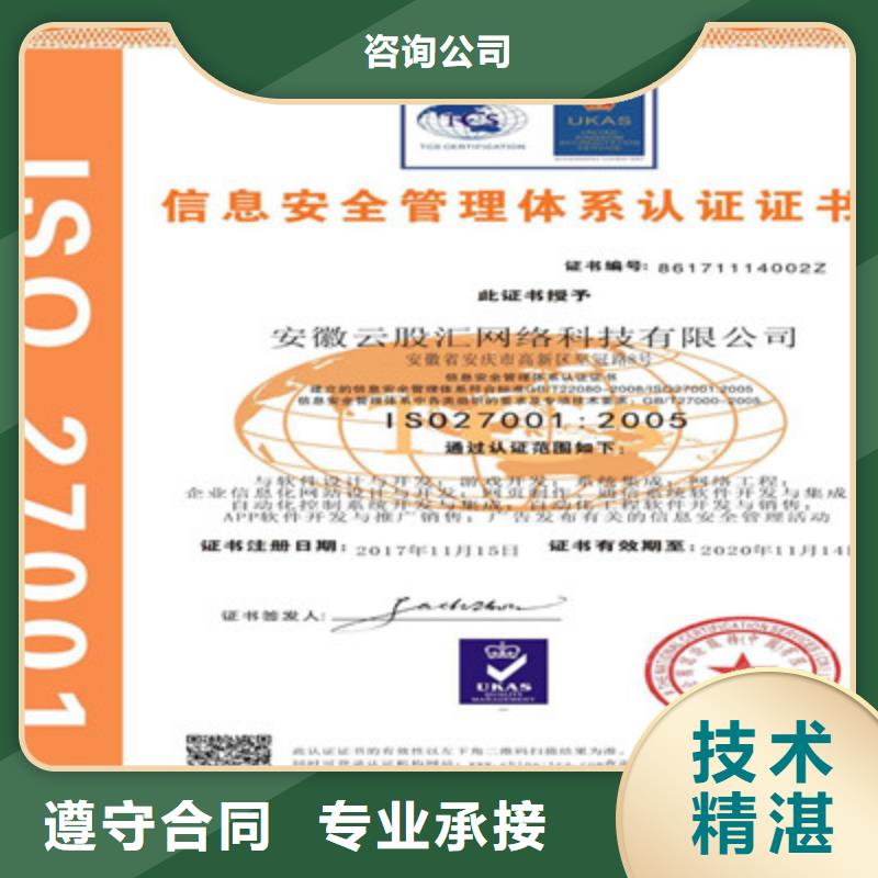 ISO9001质量管理体系认证信誉保证