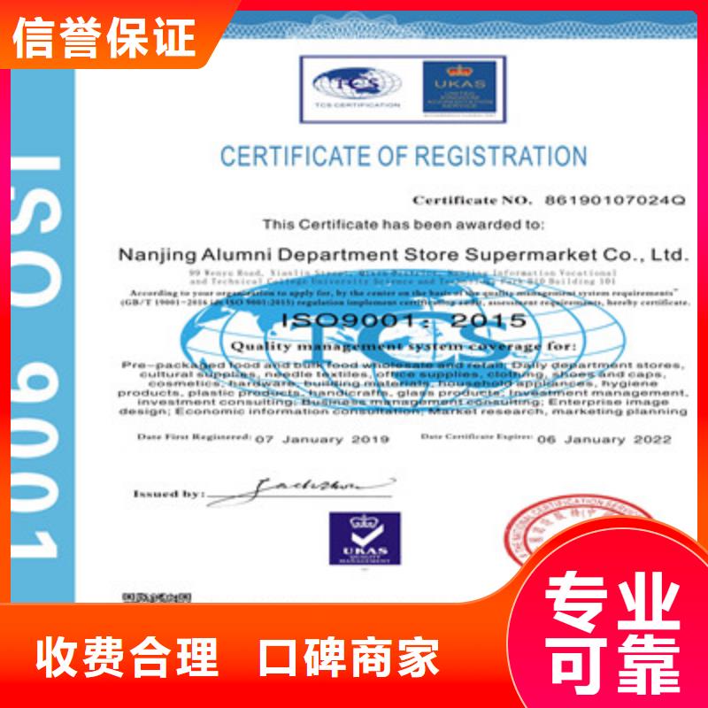 ISO9001质量管理体系认证正规公司