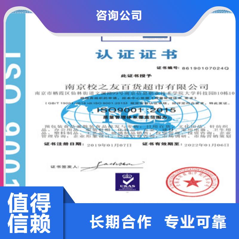 ISO9001质量管理体系认证比同行便宜