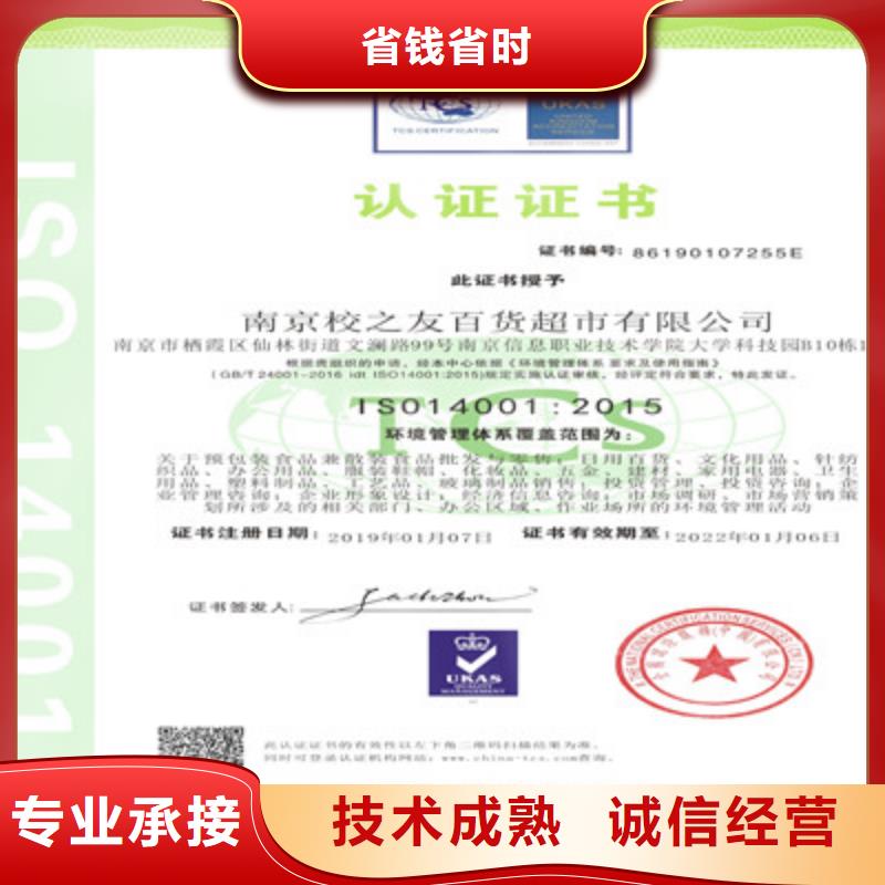 ISO9001质量管理体系认证遵守合同