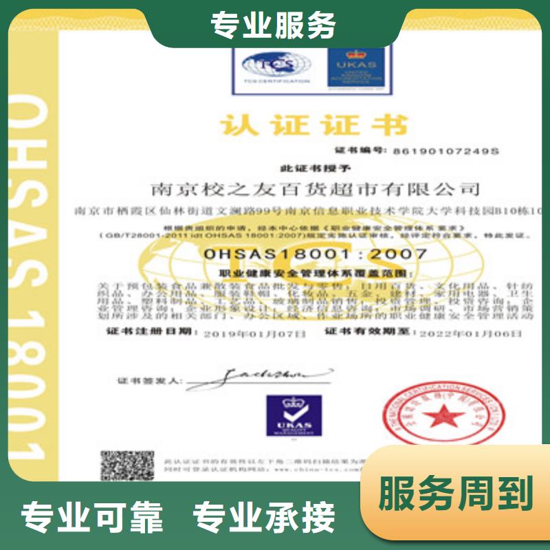 ISO9001质量管理体系认证品质优