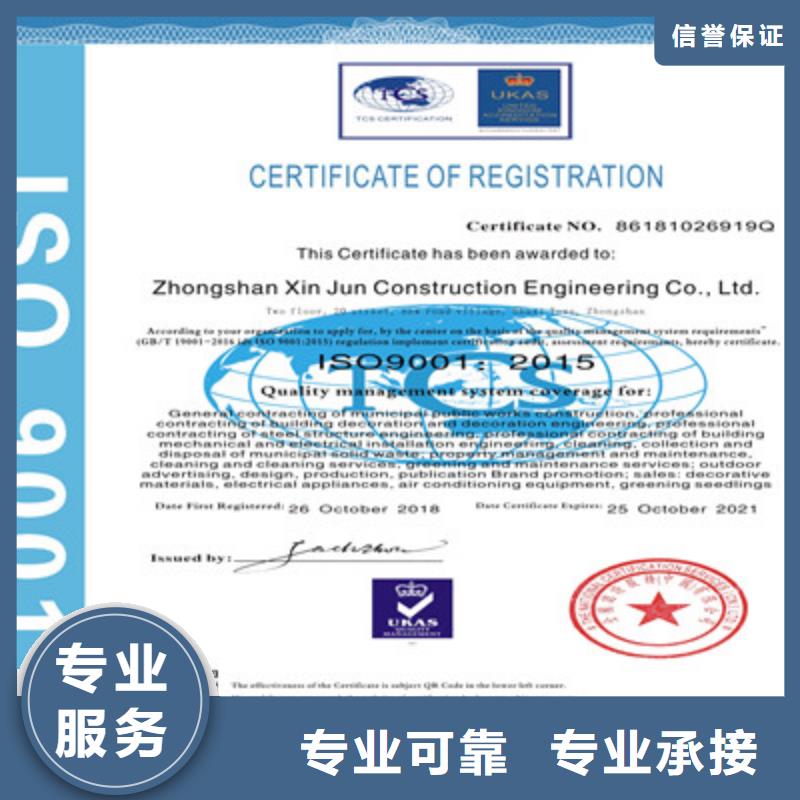 ISO9001质量管理体系认证品质好