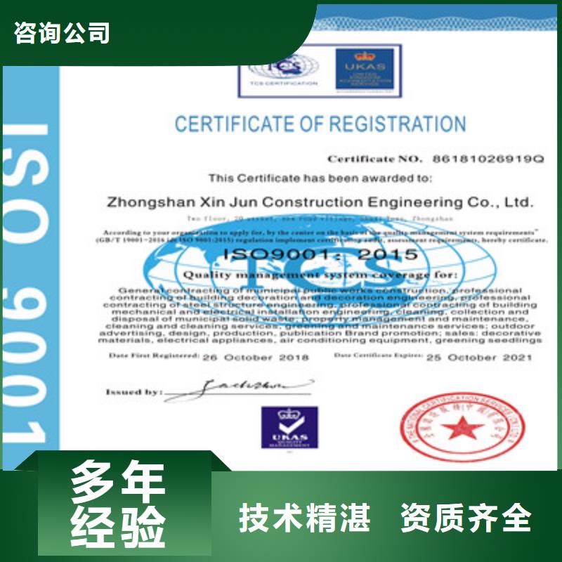 ISO9001质量管理体系认证放心