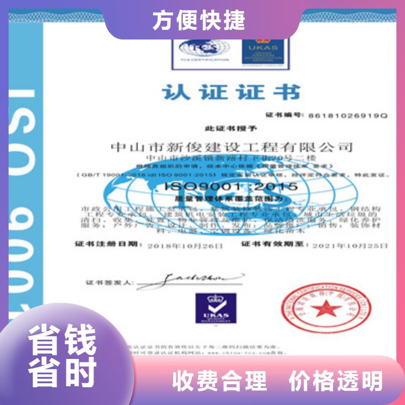 ISO9001质量管理体系认证讲究信誉