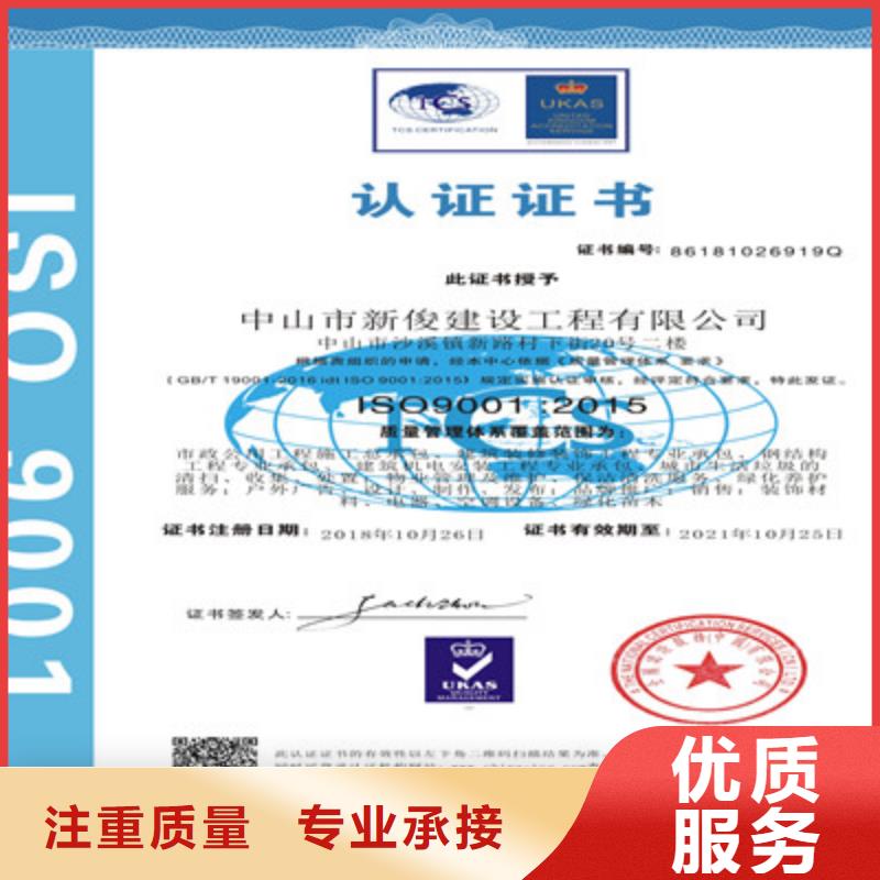 ISO9001质量管理体系认证实力商家