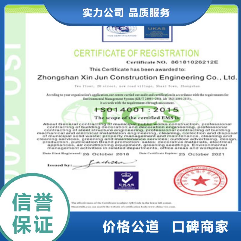 ISO9001质量管理体系认证专业可靠