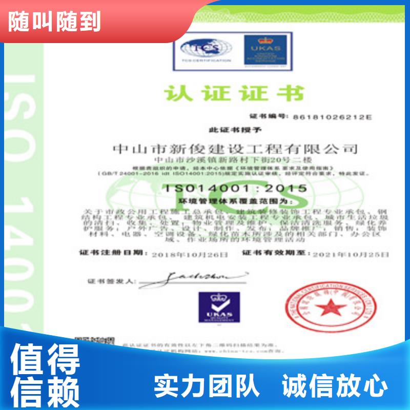 ISO9001质量管理体系认证服务至上