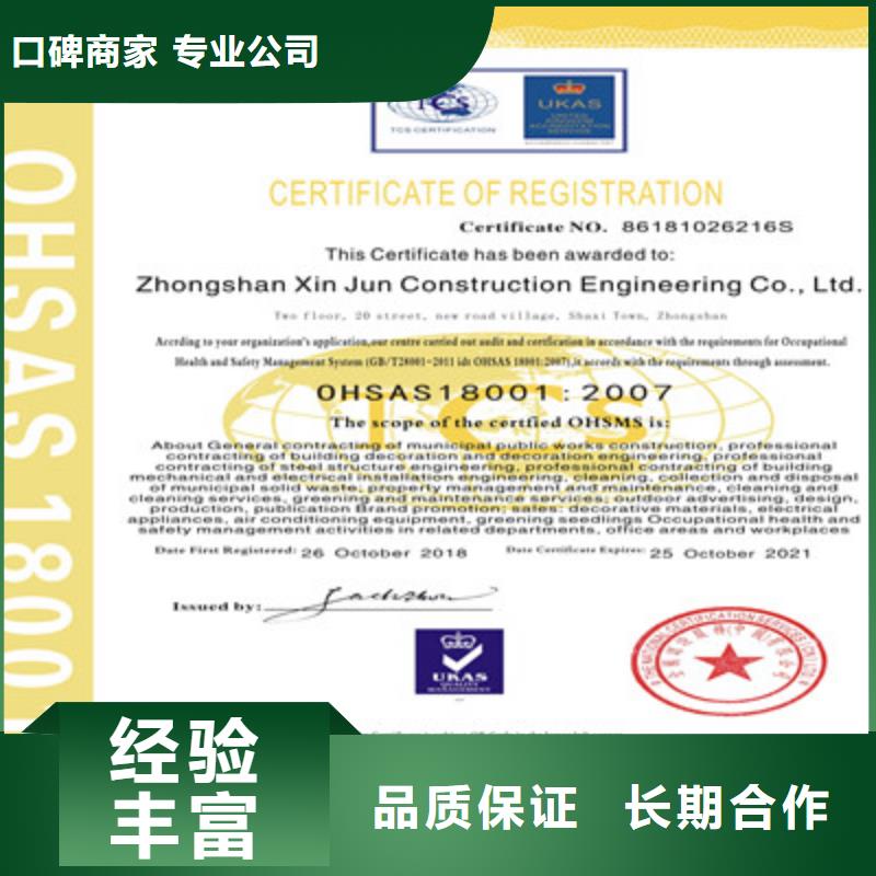 ISO9001质量管理体系认证品质好