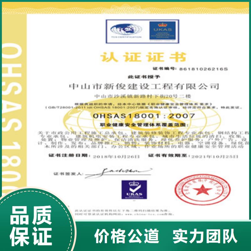 ISO9001质量管理体系认证高品质