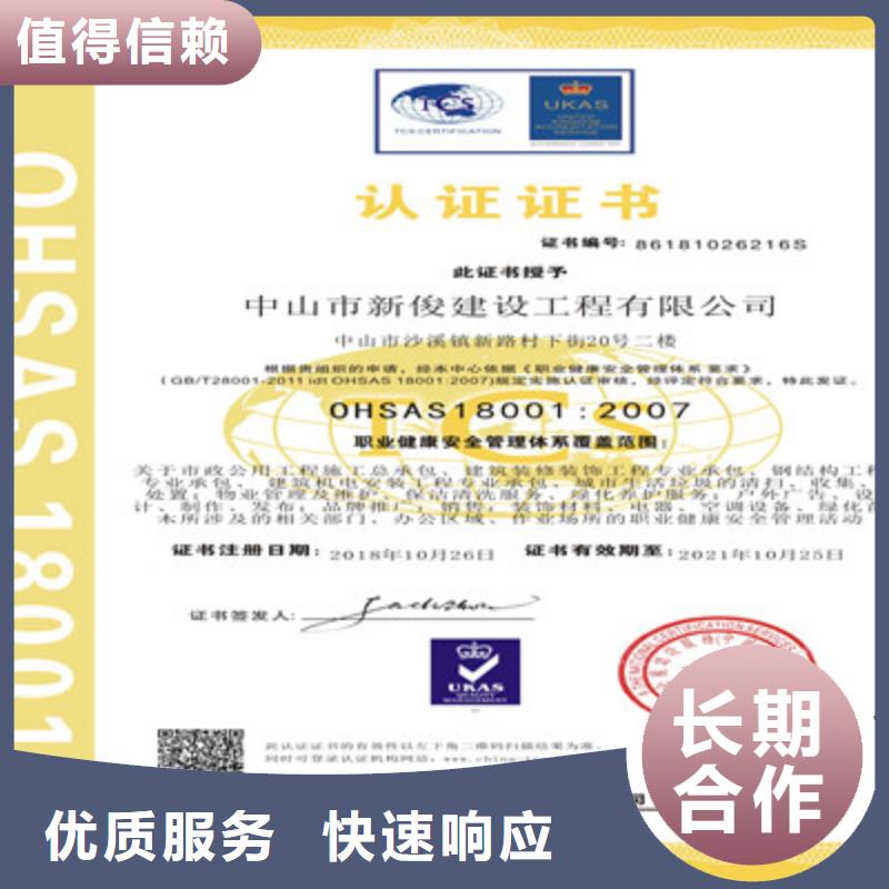 ISO9001质量管理体系认证收费合理