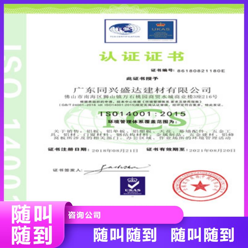 ISO9001质量管理体系认证行业口碑好