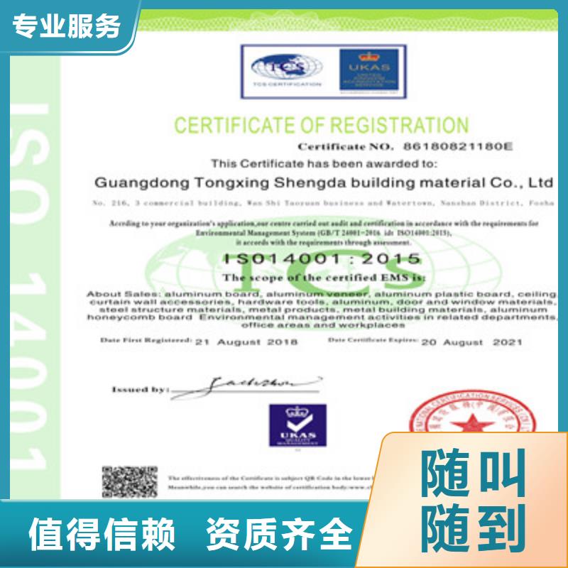 ISO9001质量管理体系认证经验丰富