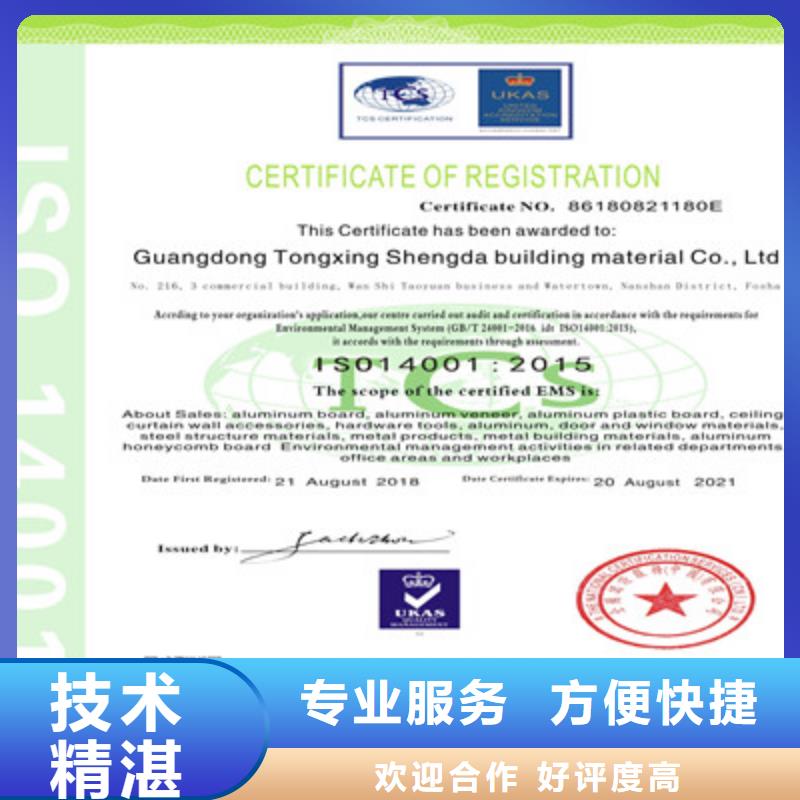 ISO9001质量管理体系认证齐全