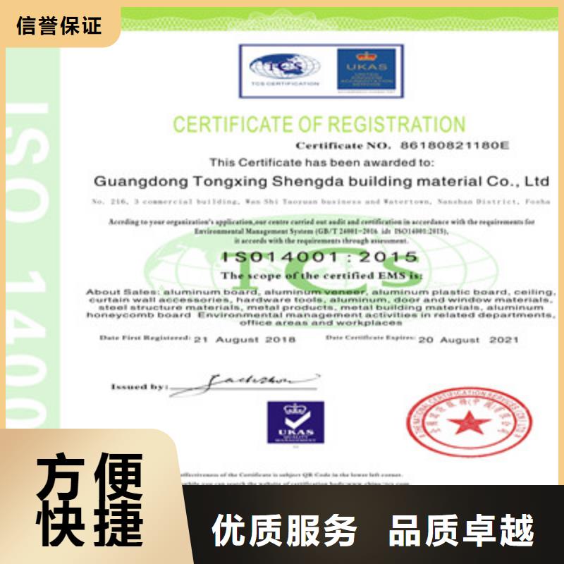 ISO9001质量管理体系认证正规