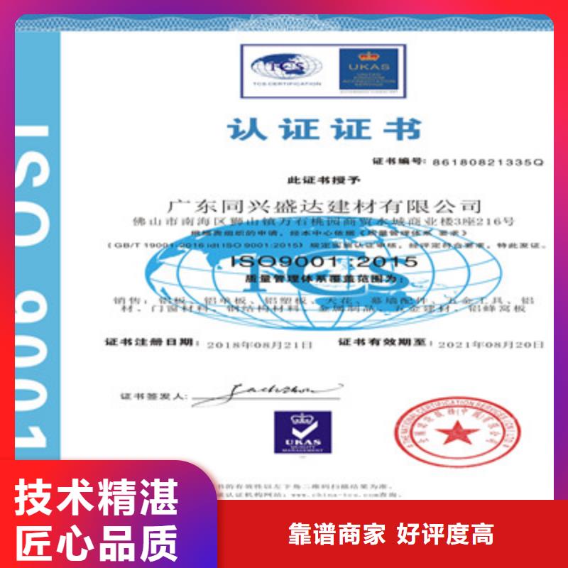 ISO9001质量管理体系认证价格公道