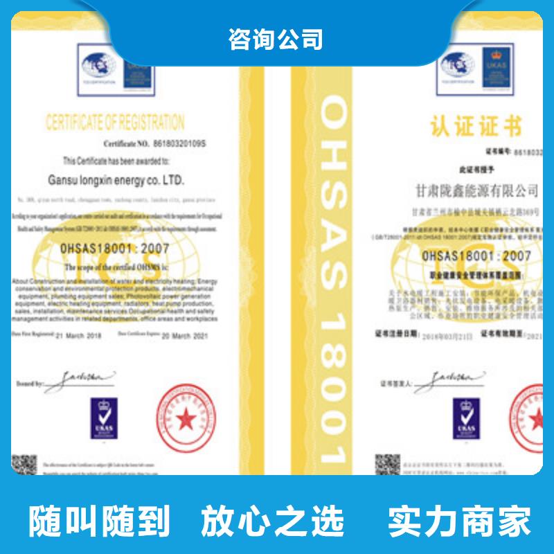 ISO9001质量管理体系认证正规