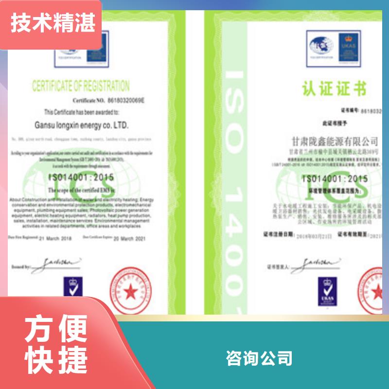 【ISO9001质量管理体系认证专业团队】