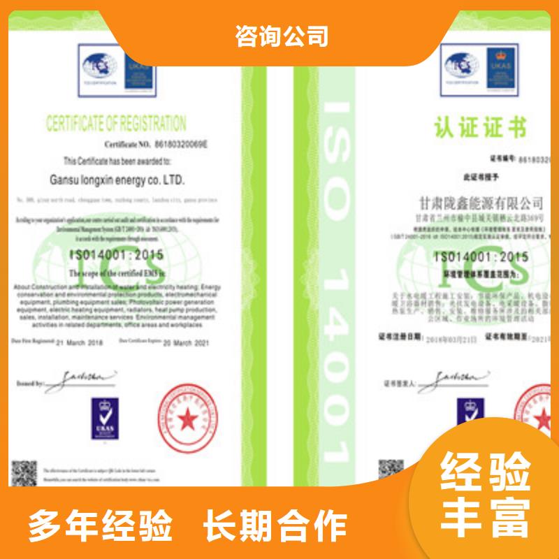 ISO9001质量管理体系认证价格公道