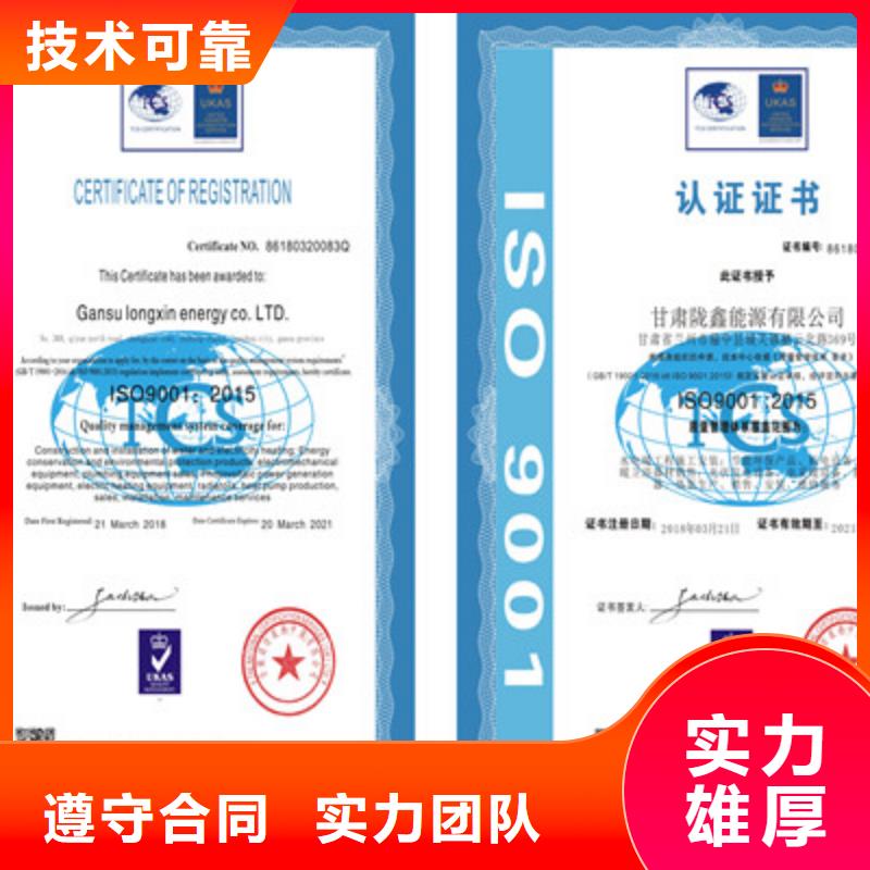 ISO9001质量管理体系认证比同行便宜