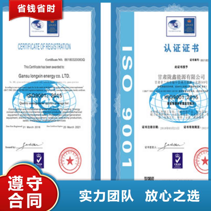 ISO9001质量管理体系认证专业可靠