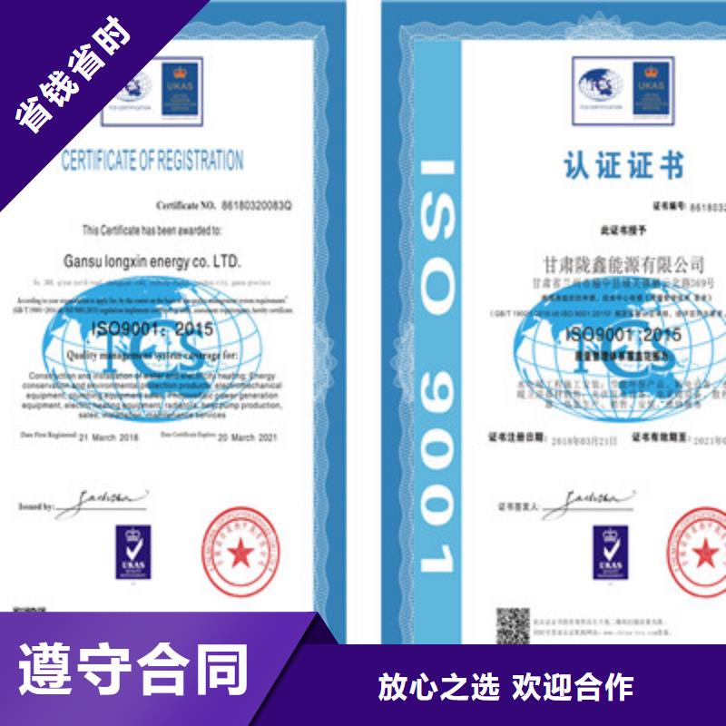 ISO9001质量管理体系认证实力商家