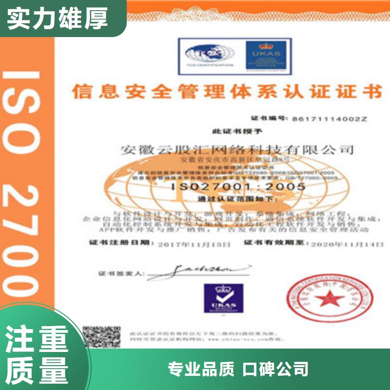 ISO9001质量管理体系认证正规