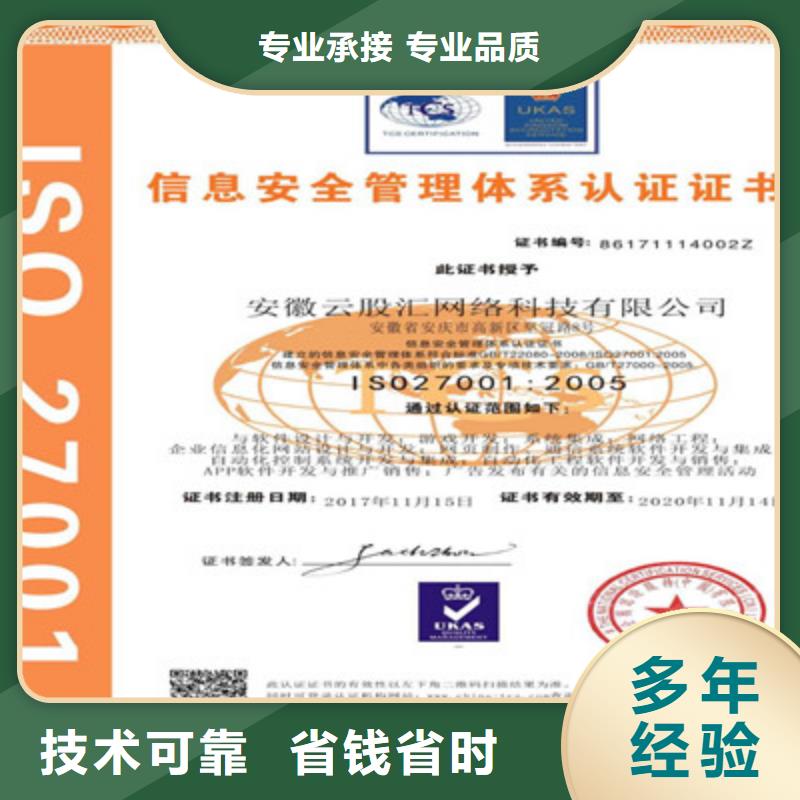 ISO9001质量管理体系认证收费合理