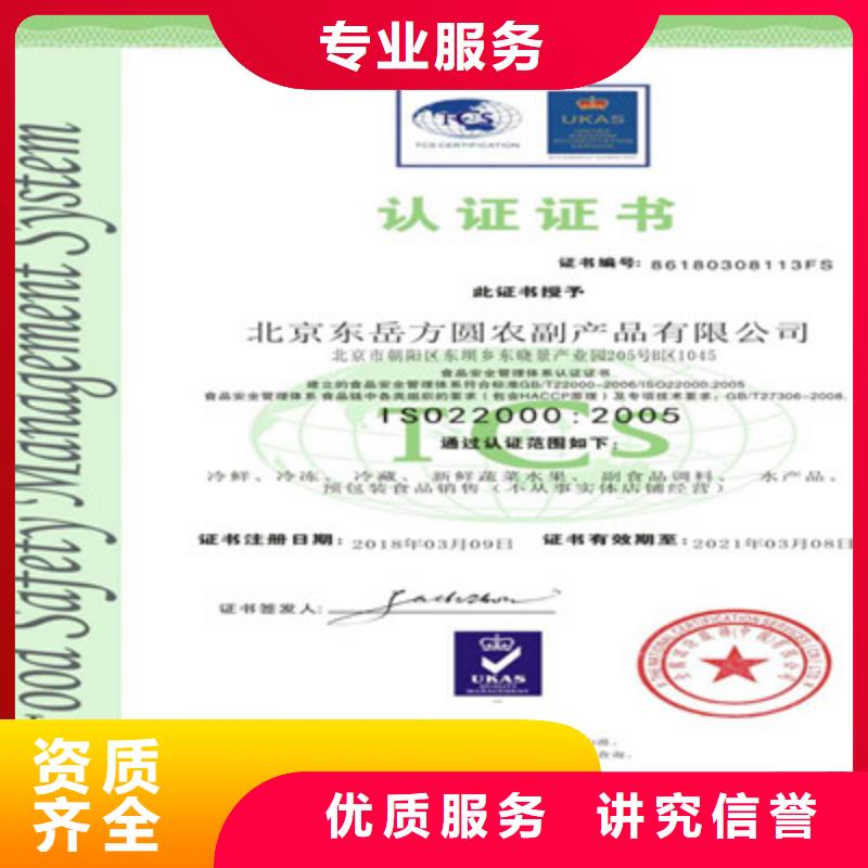 ISO9001质量管理体系认证品质优