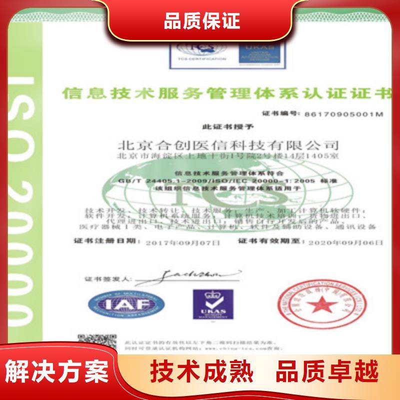 ISO9001质量管理体系认证行业口碑好