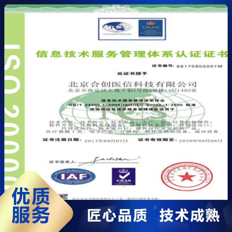 ISO9001质量管理体系认证实力商家