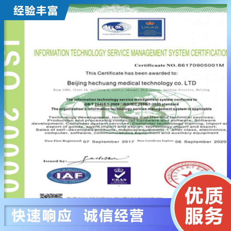 ISO9001质量管理体系认证品质好