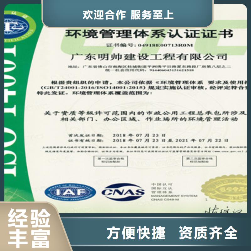 ISO9001质量管理体系认证品质好