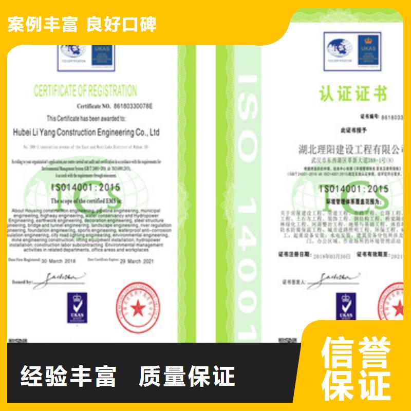ISO9001质量管理体系认证遵守合同