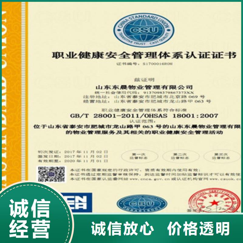 ISO9001质量管理体系认证资质齐全