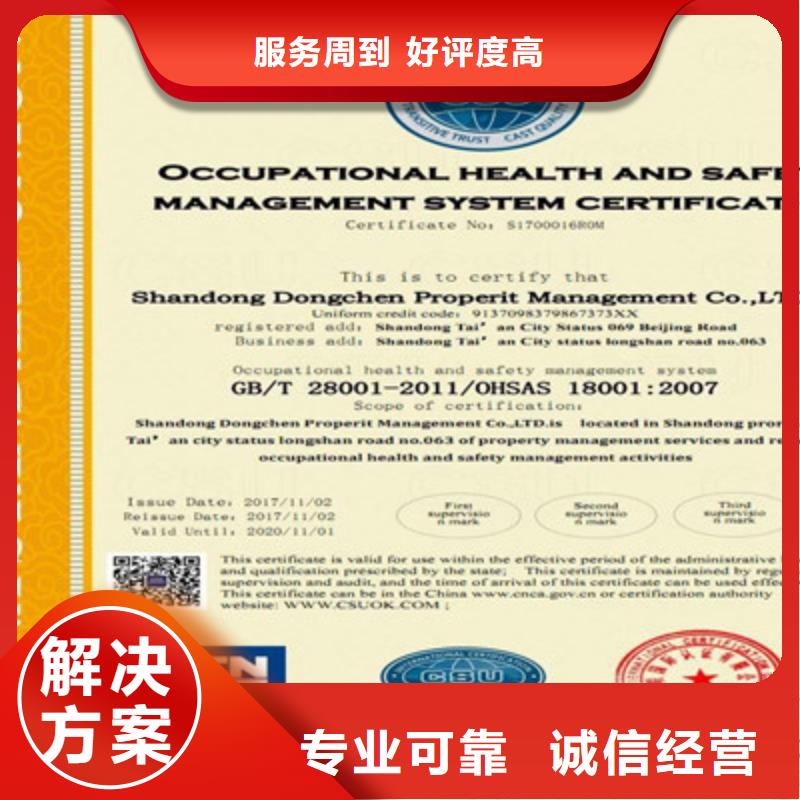 ISO9001质量管理体系认证品质保证