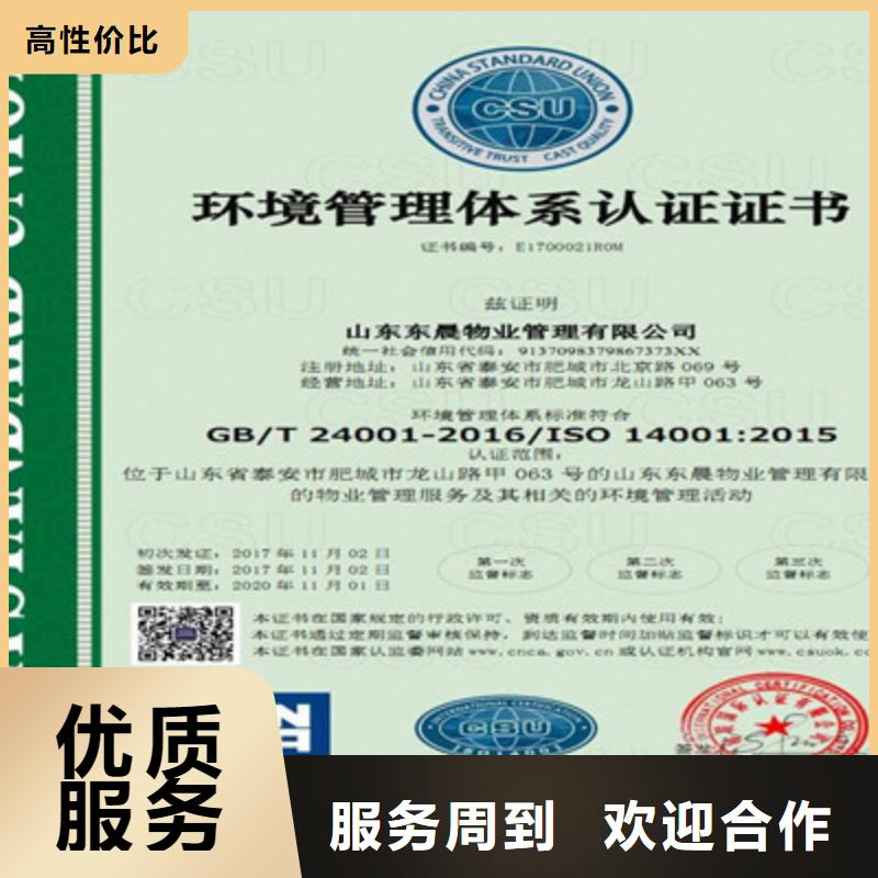 ISO9001质量管理体系认证一站搞定