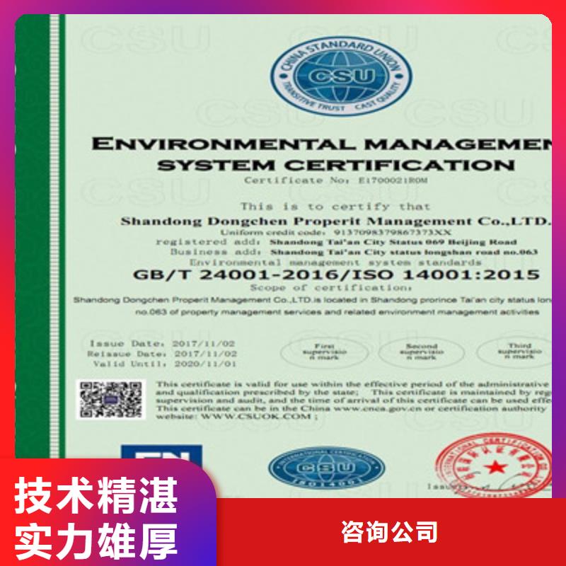 ISO9001质量管理体系认证比同行便宜