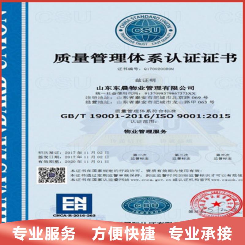 ISO9001质量管理体系认证遵守合同