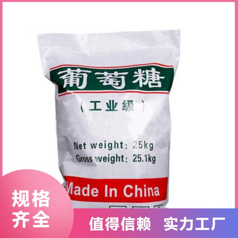 葡萄糖_氯化镁精品选购