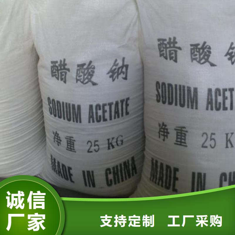 醋酸钠_工业葡萄糖用心做产品