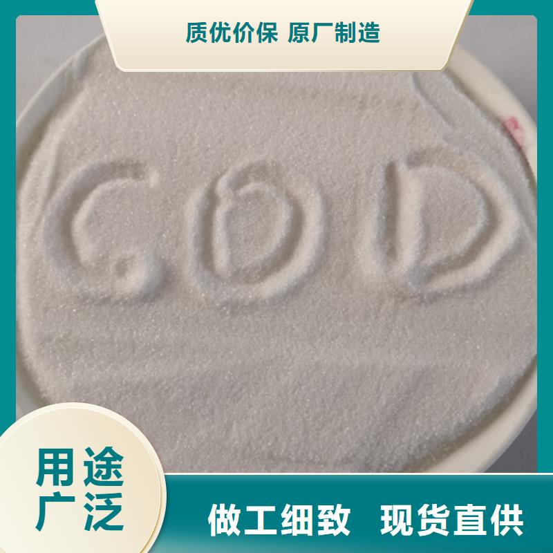 【COD去除剂-氧化镁品类齐全】