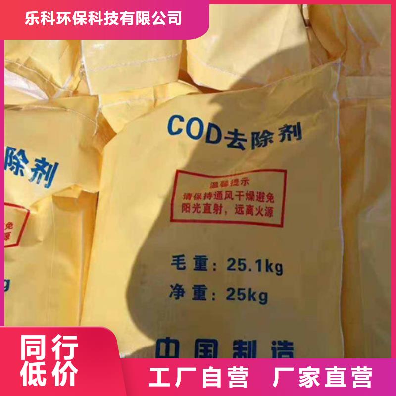 COD去除剂氧化镁种类丰富