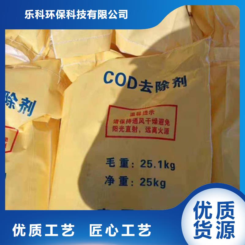 COD去除剂_聚合氯化铝销售的是诚信