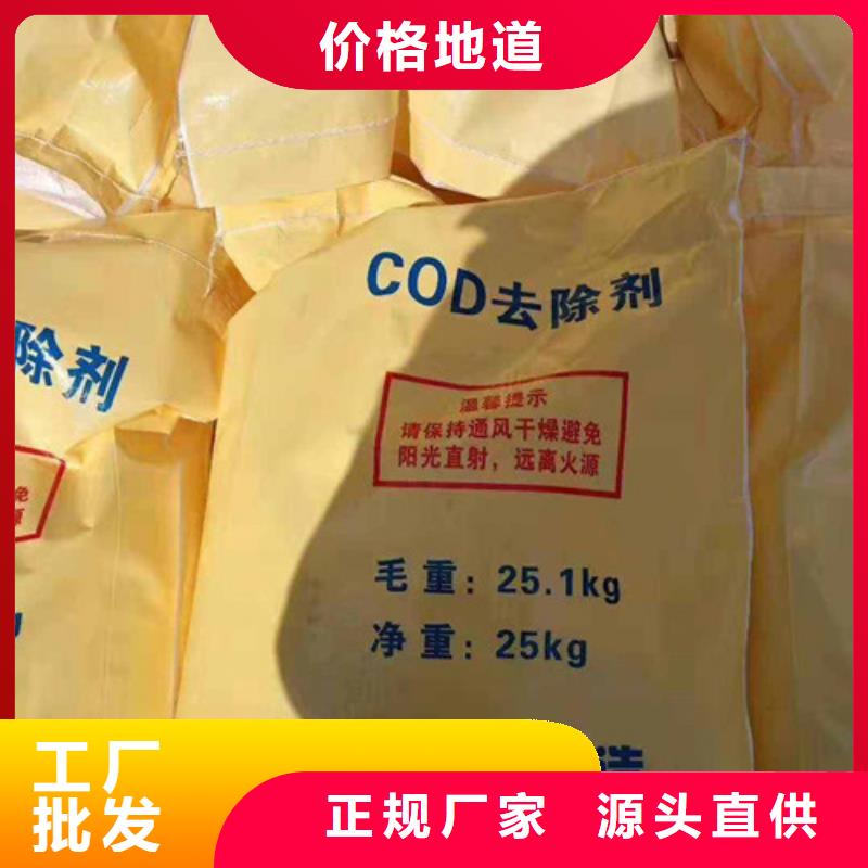 COD去除剂氧化镁原料层层筛选